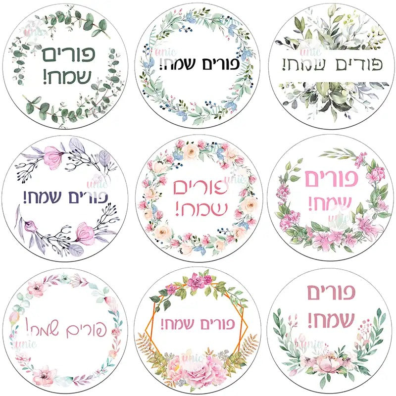 Purim Labels